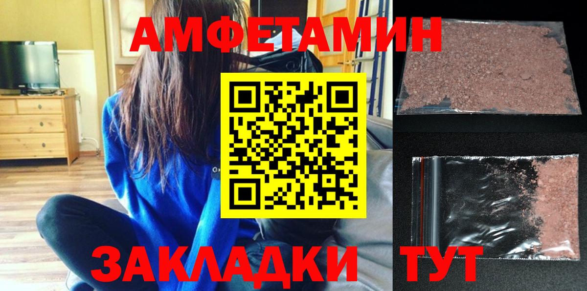 Похвистнево  Амфетамин  АМФЕТАМИН  shop состав  mega как зайти  Вход с VPN  Amphetamine 97% 