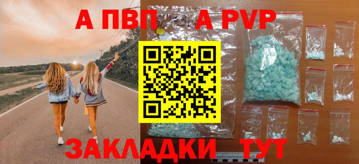 Alpha PVP СК Похвистнево