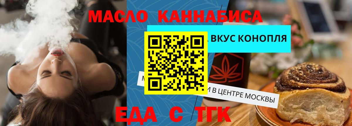 Похвистнево  Cannafood конопля  Вход с VPN 