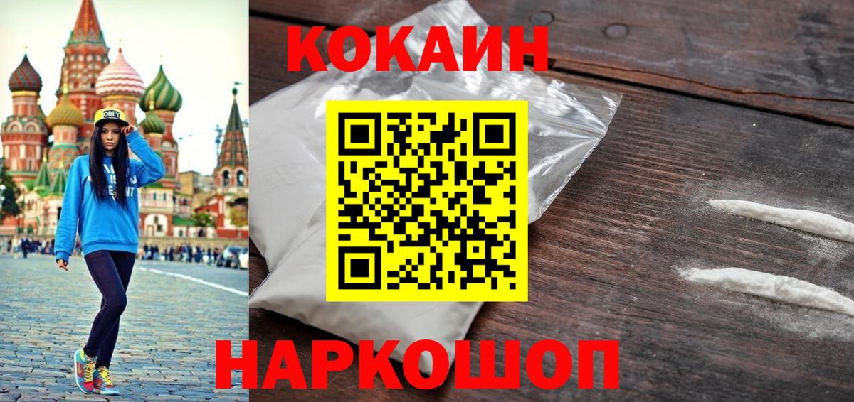 COCAIN VHQ  Вход с VPN  КОКАИН  Кокаин Перу  Похвистнево 