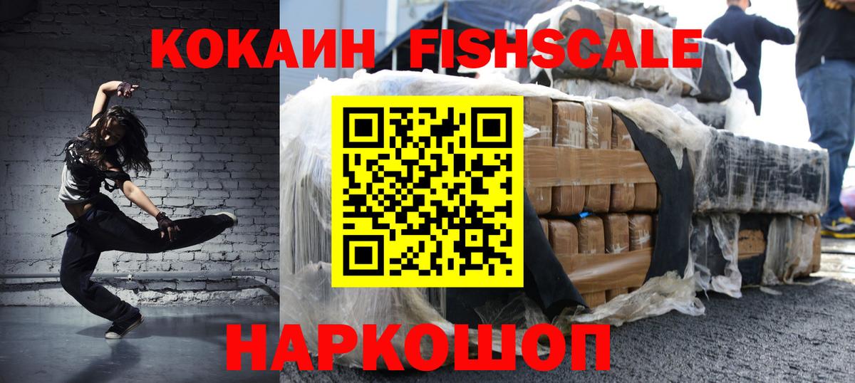 Кокаин Колумбийский Похвистнево