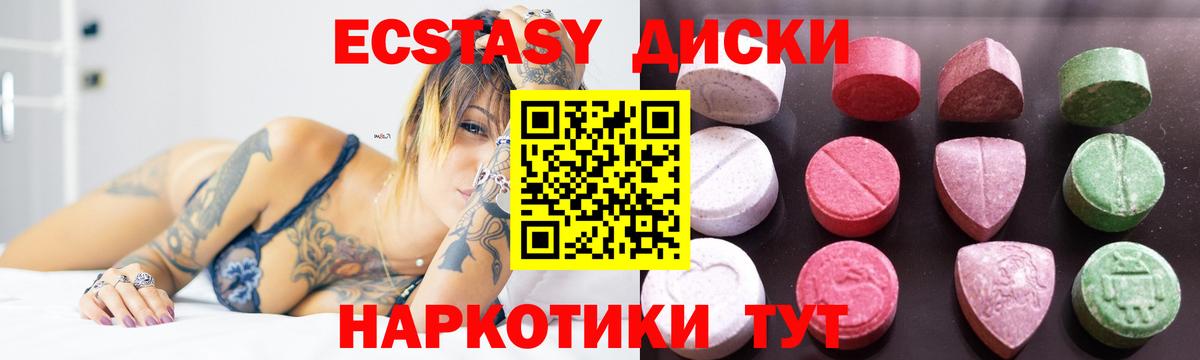 ЭКСТАЗИ круглые  Вход с VPN  купить наркотик  ЭКСТАЗИ бентли  Похвистнево 