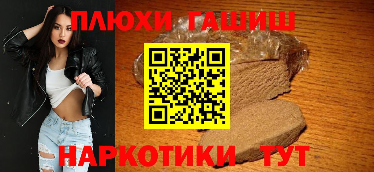 ГАШИШ индика сатива Похвистнево