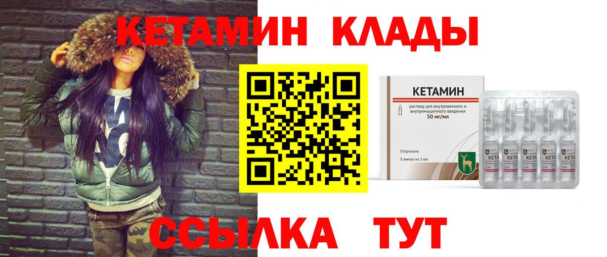 КЕТАМИН VHQ Похвистнево