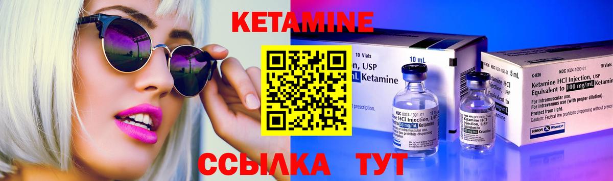 Кетамин VHQ  Вход с VPN  Похвистнево 