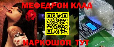 меф VHQ Рыбинск