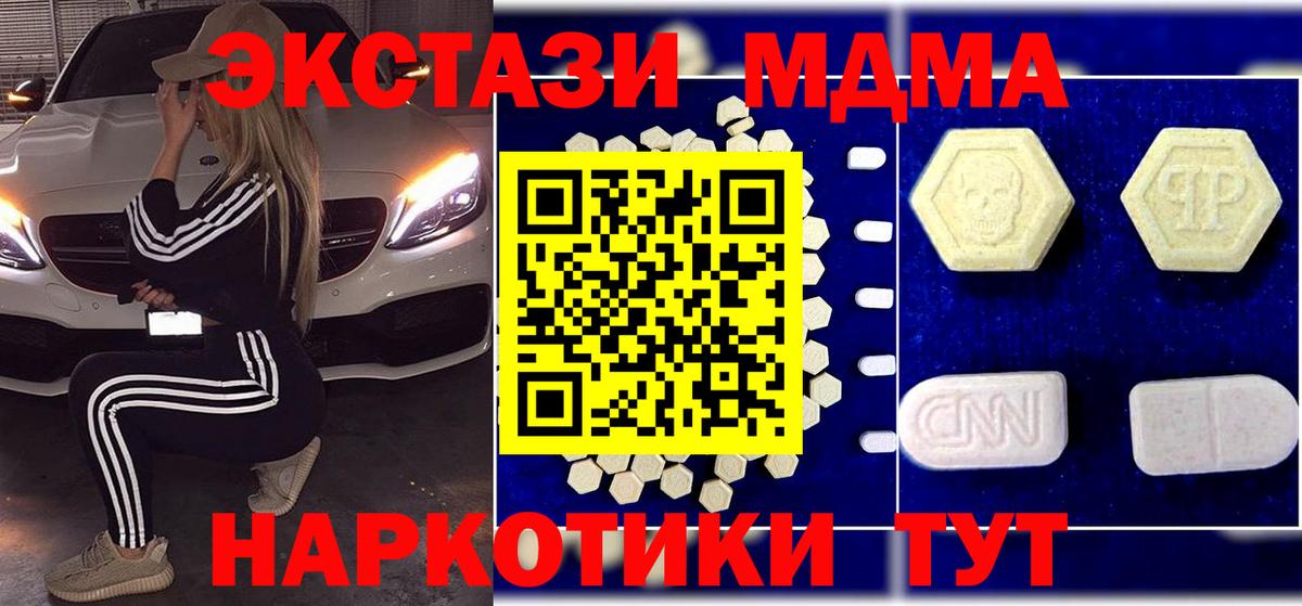 Похвистнево  MDMA молли  Вход с VPN  МДМА  MDMA crystal 
