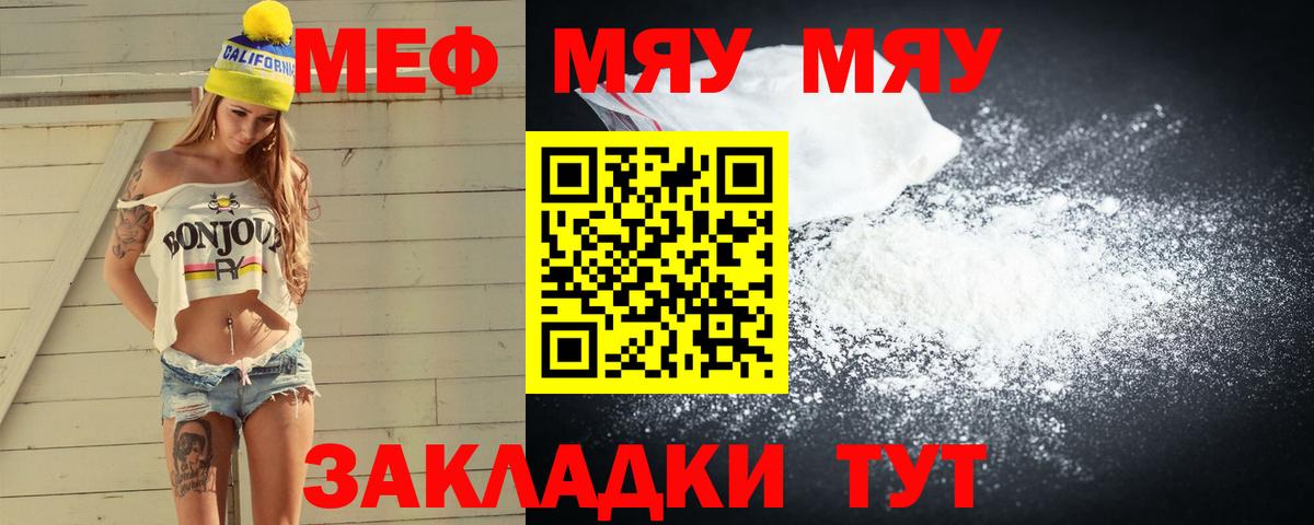Мефедрон Похвистнево