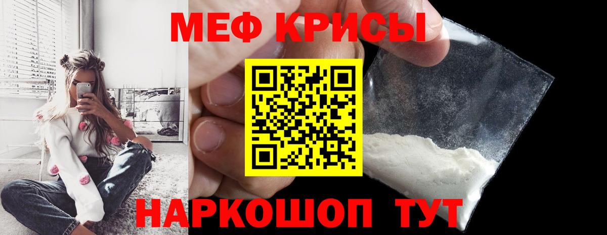 Похвистнево  МЕФ VHQ  Мефедрон  Вход с VPN 