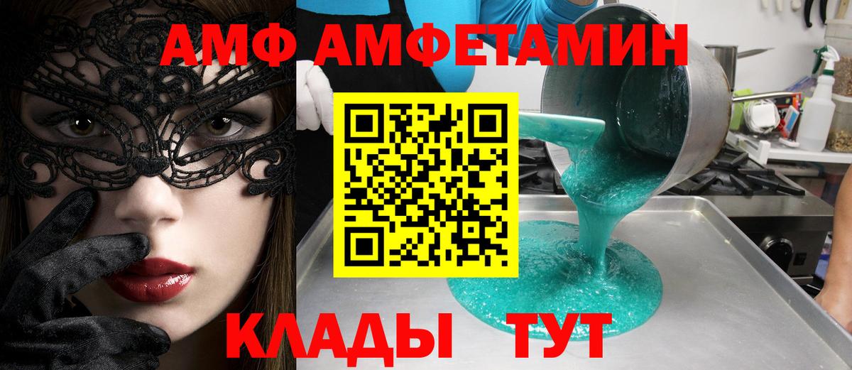 Похвистнево  Метамфетамин пудра  Вход с VPN 