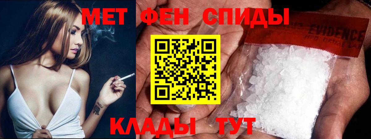 Первитин кристалл Похвистнево