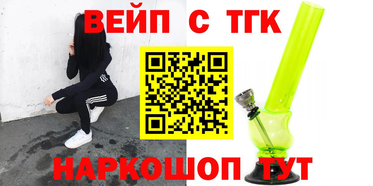 ТГК гашишное масло Похвистнево