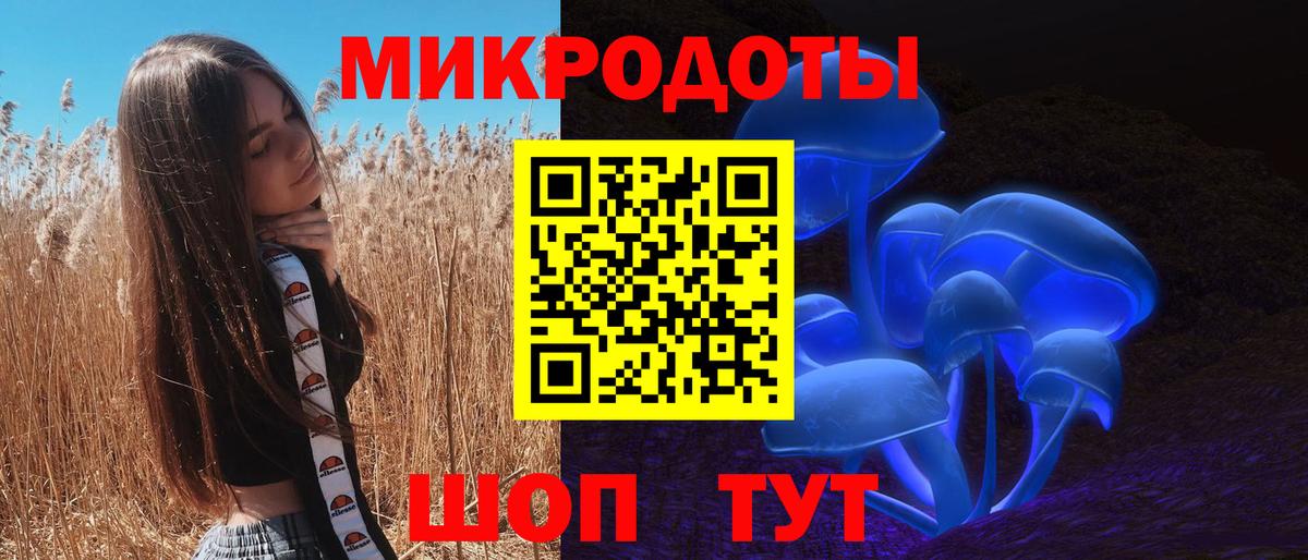 Галлюциногенные грибы ЛСД Похвистнево
